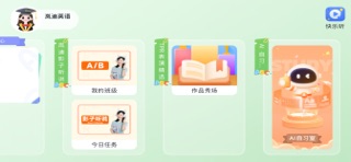 岚迪英语 screenshot