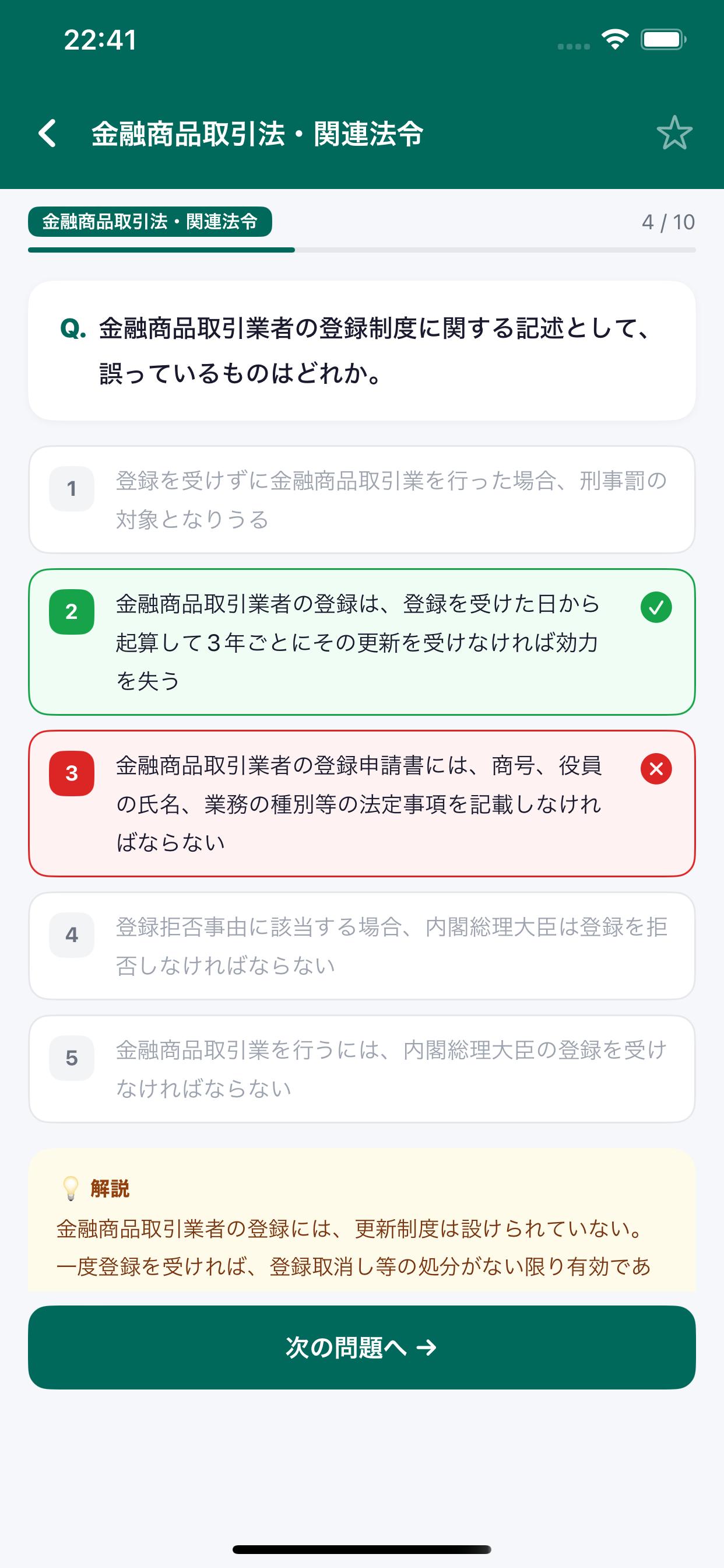 Securities Rep G1 Exam JP