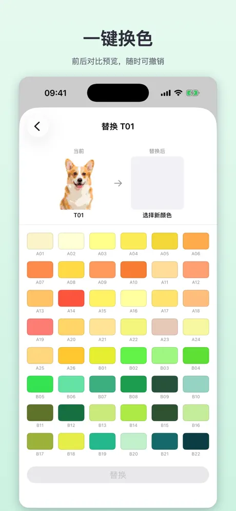 拼豆设计器アプリ screenshot 4