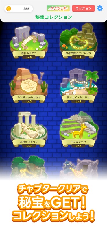 LINE トリプルトレジャー screenshot 5