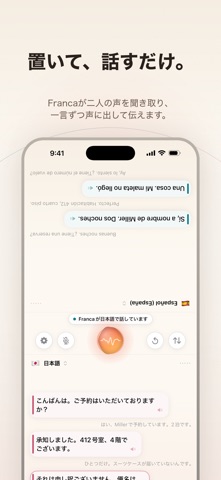Franca: リアルタイム音声通訳 のスクリーンショット