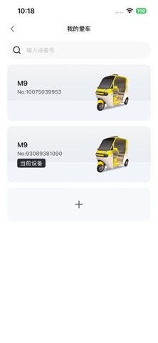 应用截图 3