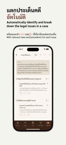 TREEGAL iPhone screenshot 7