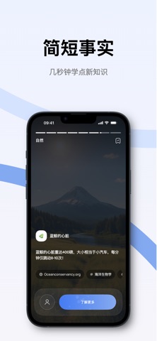 Denwee：每日趣味知识 screenshot