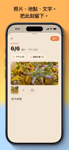 soLog screenshot