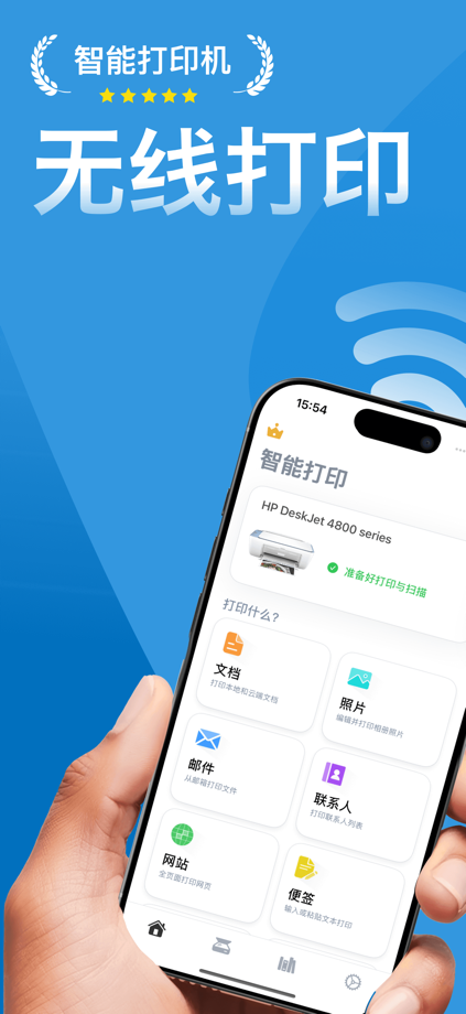 Smart Printer App · Air Print App Store screenshot 1