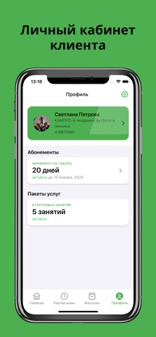 Кампус-А теннис и футбол screenshot