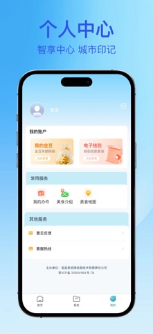 夷陵生活 screenshot