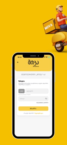 MOVA Drivers Screenshot 1 of 5