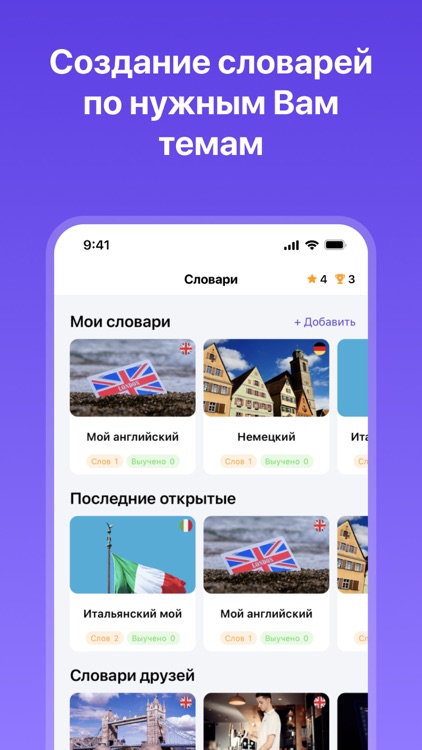 Meerno - учим языки