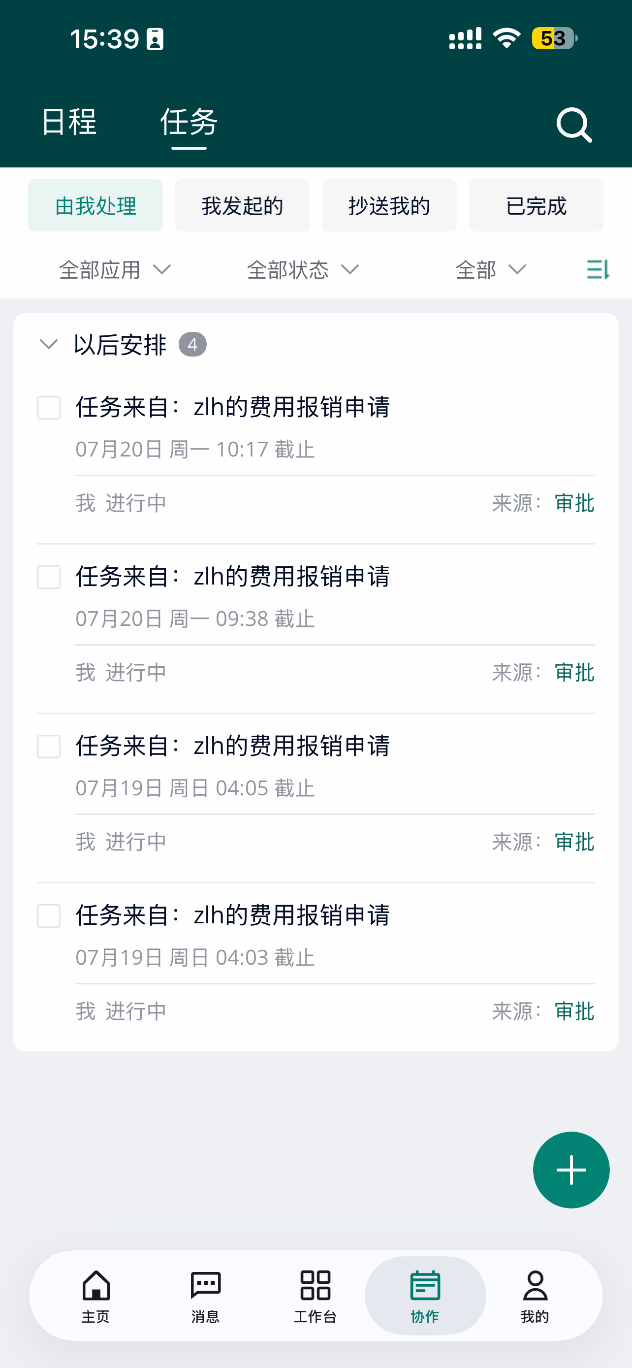 D2M eFly screenshot 9