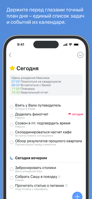 ‎Things 3 Screenshot