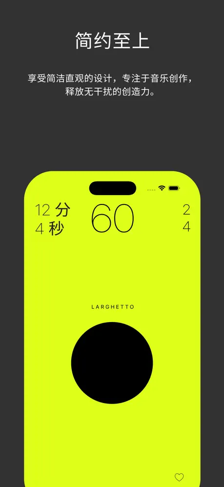 Metrio：节拍器 + 调音器 应用截图