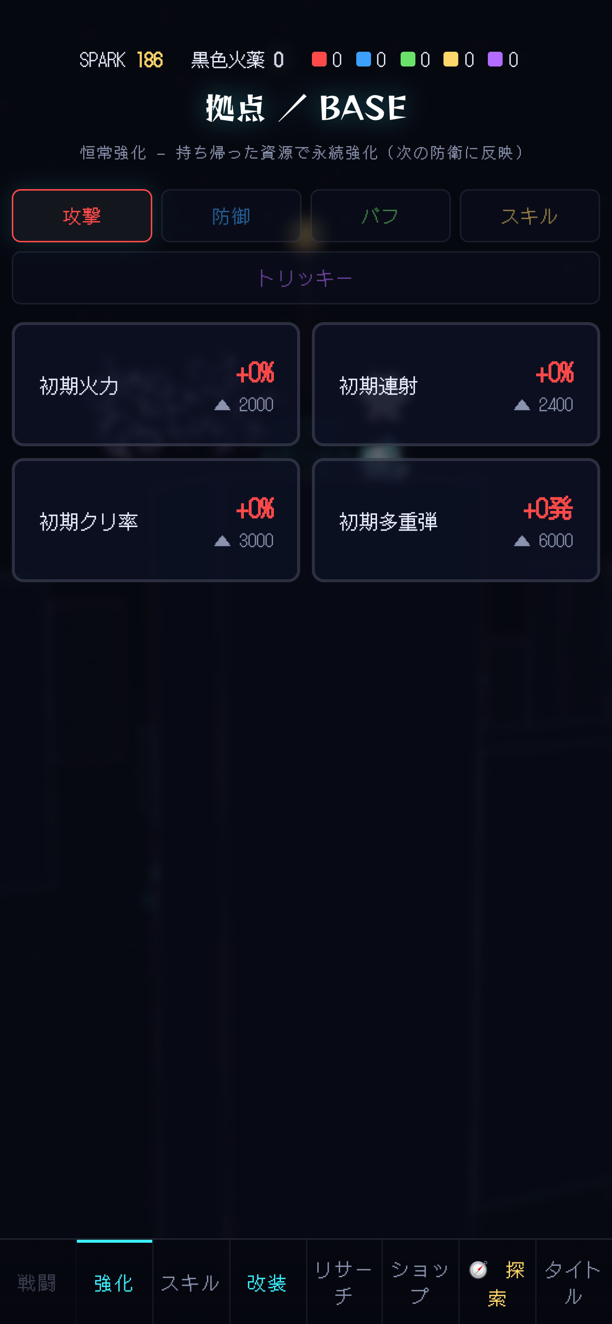 Fireworks: Sparking Defense screenshot 3