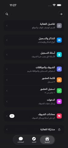 Liqa | لقاء screenshot