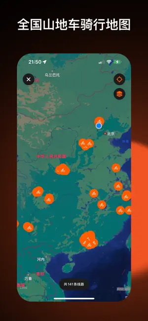 Mudrider泥巴佬 screenshot 2