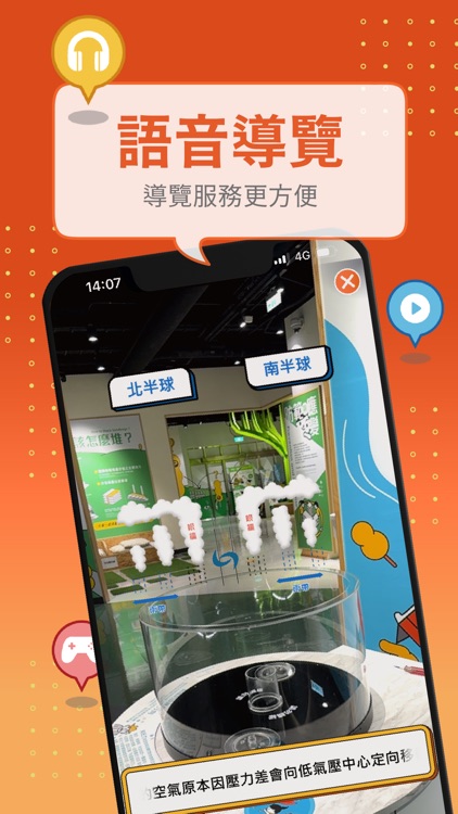 桃園防災館導覽系統