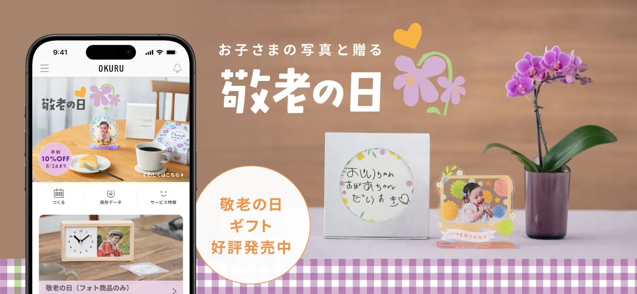 Screenshot #1 pour OKURU(おくる) カレンダー作成・フォトギフト