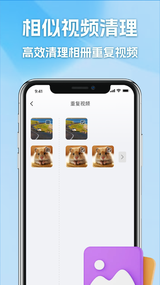 #2. 手机管家-相册照片视频文件整理 (iOS) Podle: 小龙 胡