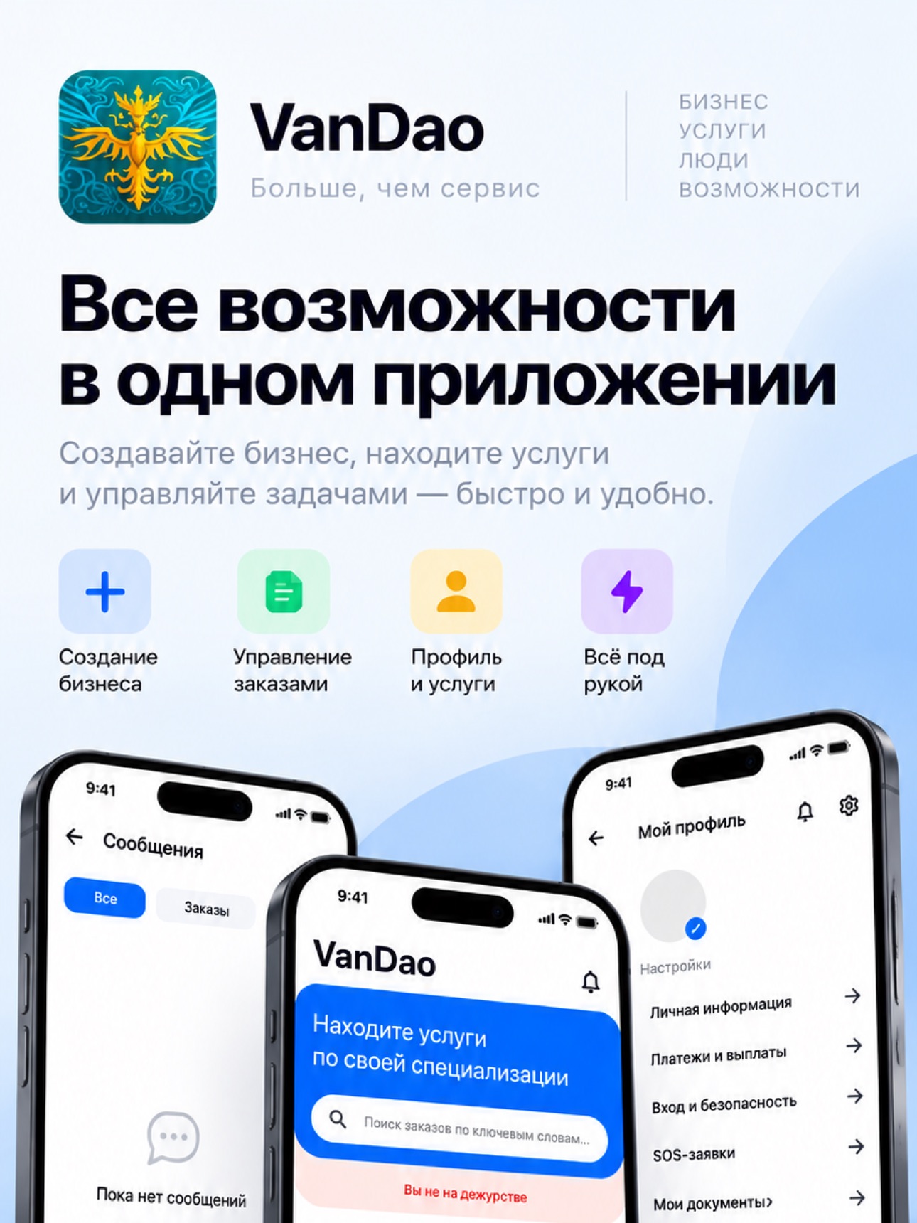 Screenshot 2 of Vandao 2.0