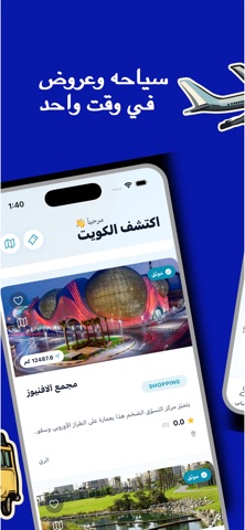 Daleel q8 go screenshot
