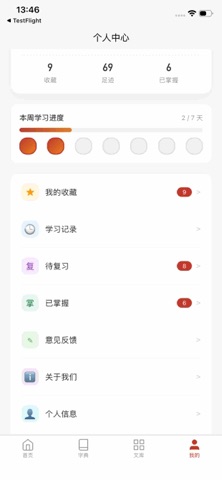 诗词在线 screenshot
