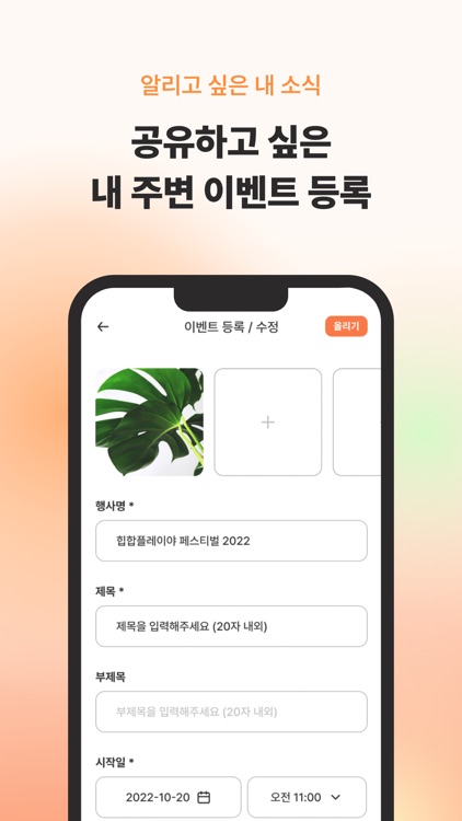 여기올래 screenshot-3