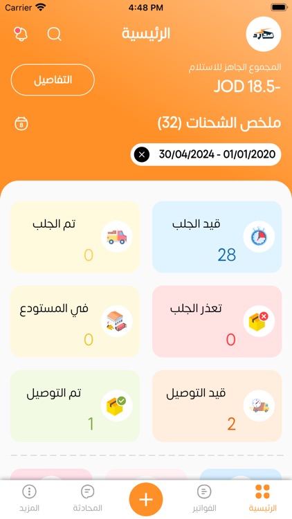 صد رد للتوصيل