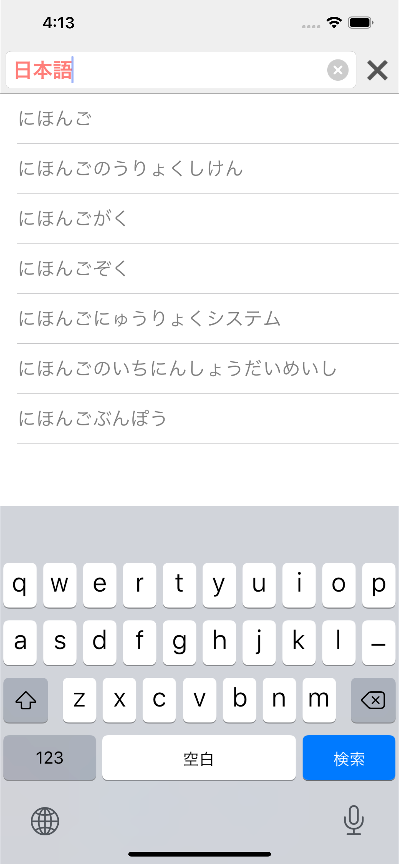 All国語辞書