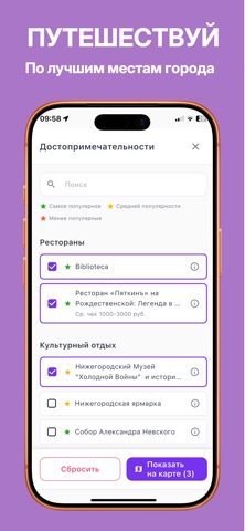 Wildtourist - Путеводитель screenshot