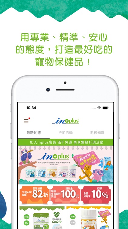 IN-Plus | 零食系寵物保健品