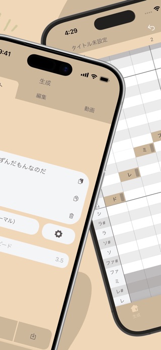 ずんだボイス2 - 進化した読み上げ・作曲アプリ スクリーンショット2