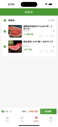 鲜捷达 screenshot