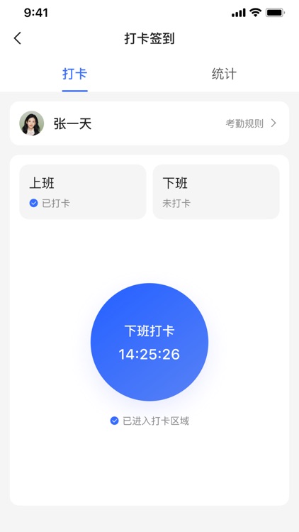 数字安睿 screenshot-3