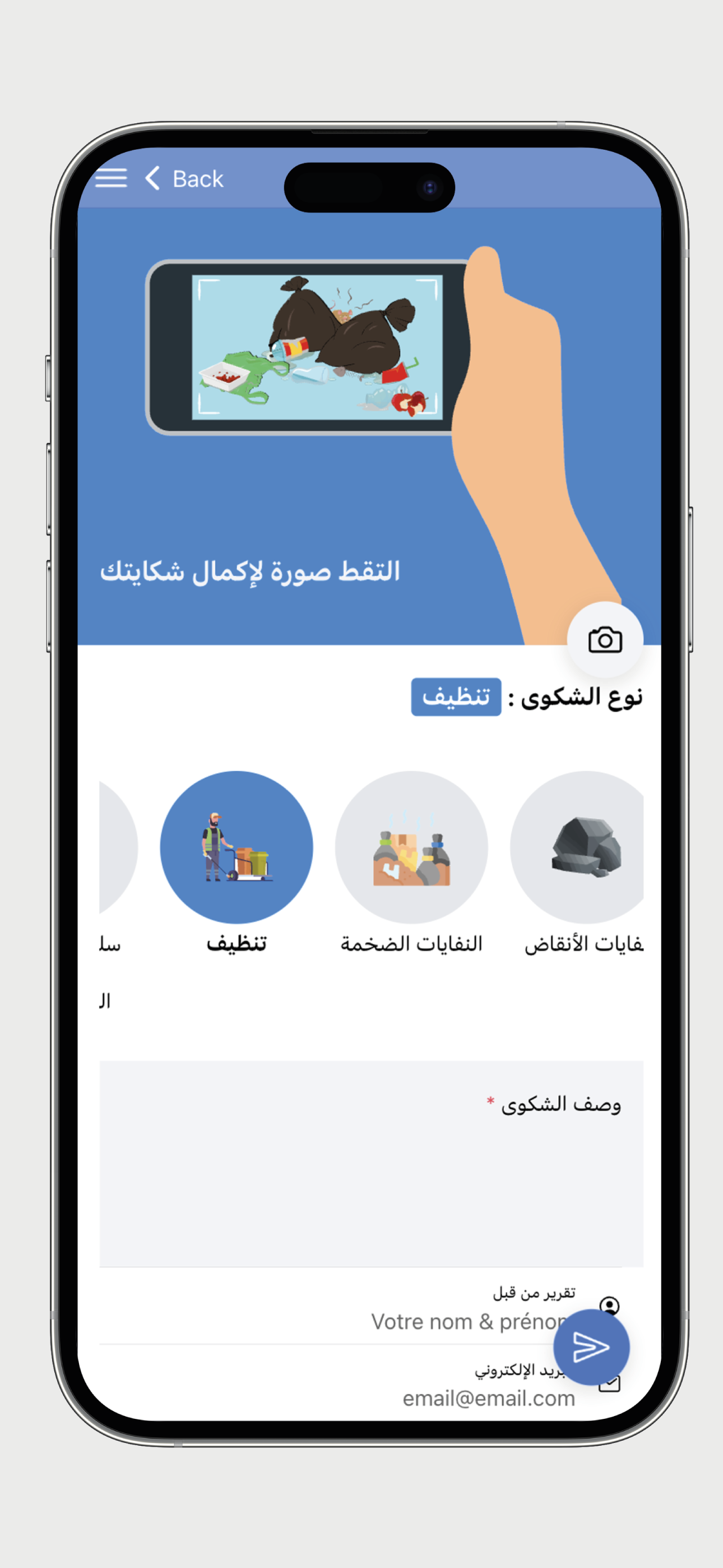 SOS SETTAT PROPRETE