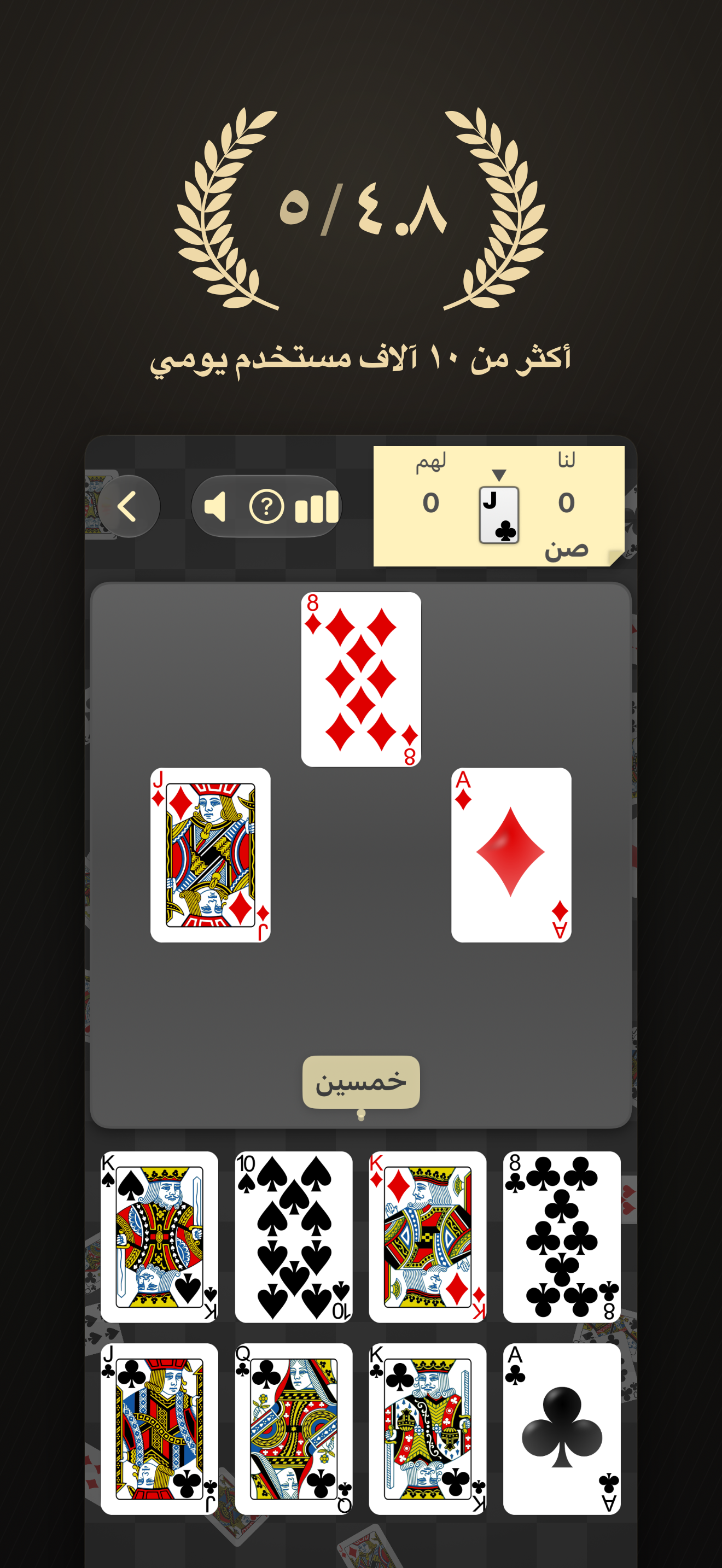 أربعة بلوت