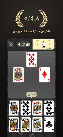 أربعة بلوت app screenshot