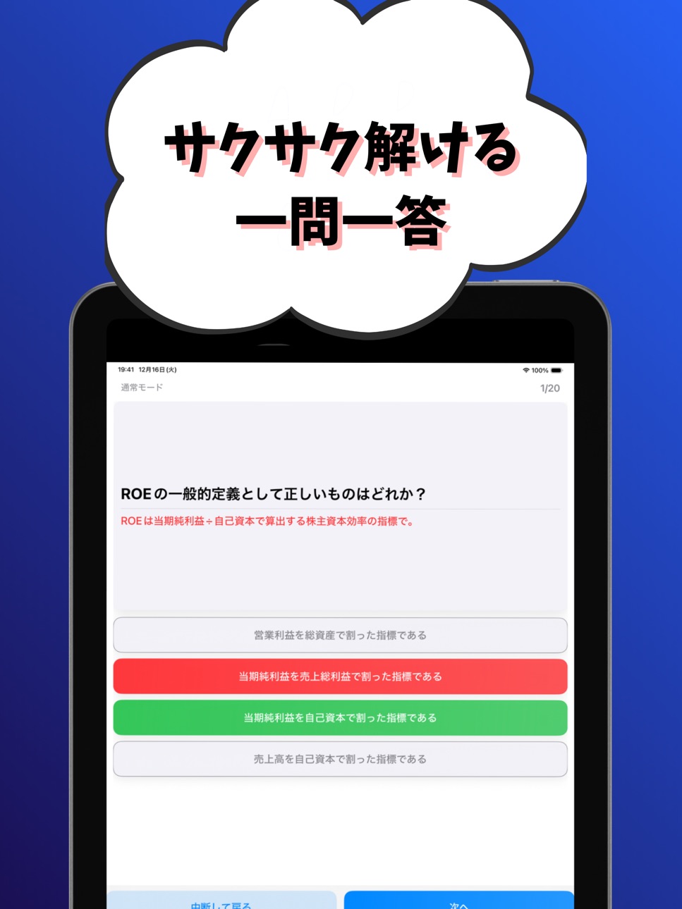 iPad screenshot