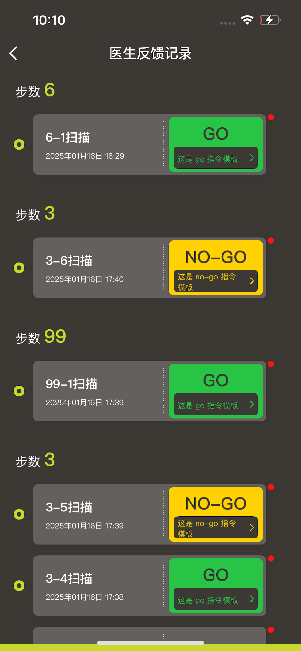 贝壳跃动 screenshot 4