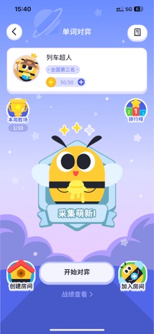 知萌记单词 screenshot