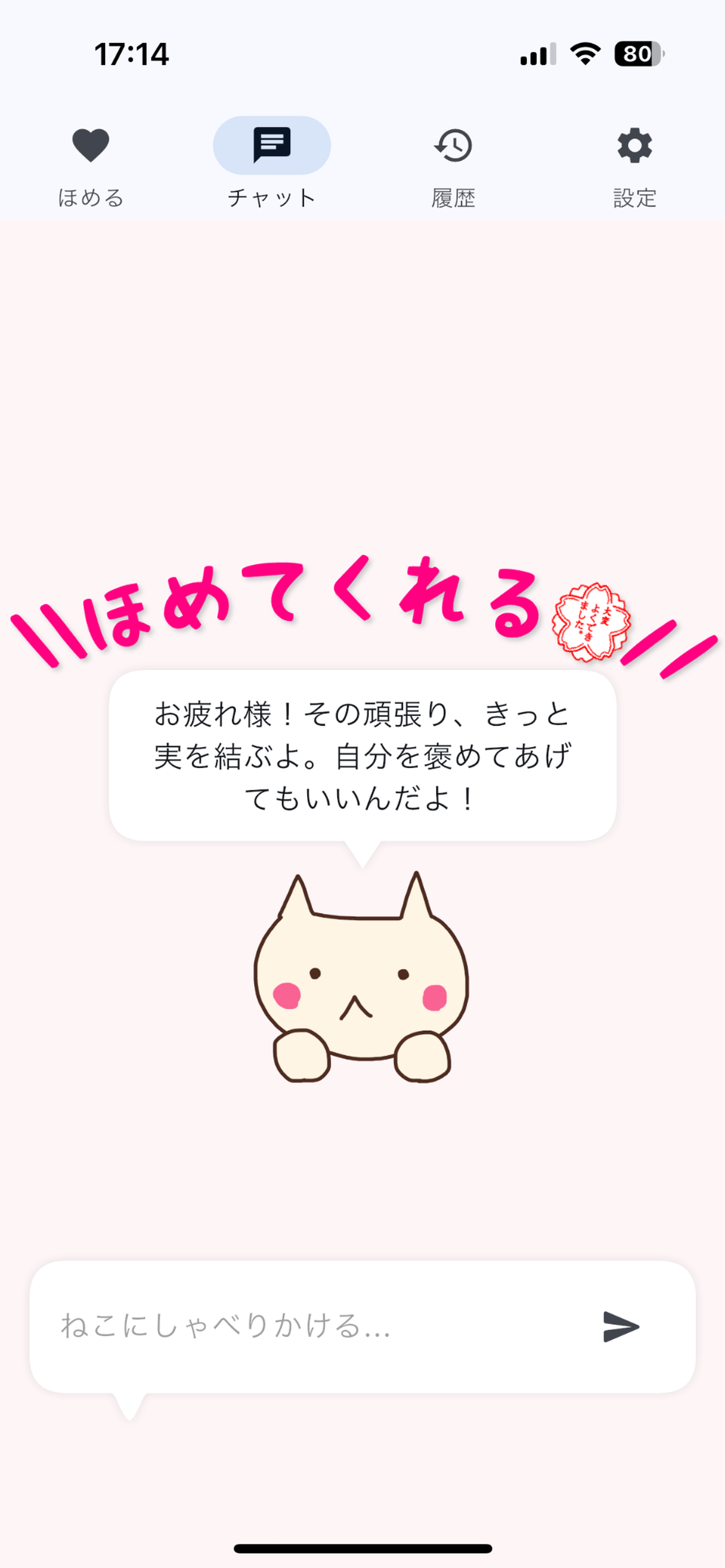 えらたん