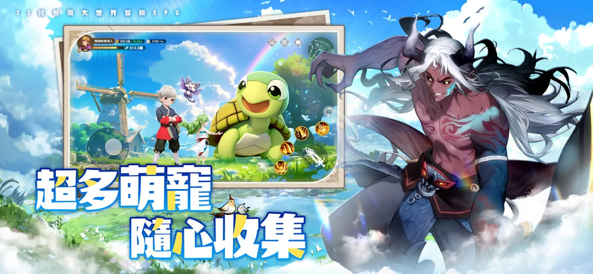 不休旅途：繪卷世界 screenshot 6