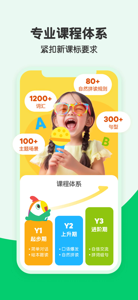叽里呱啦 screenshot 5