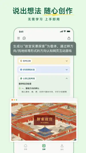 飞象老师 screenshot 2
