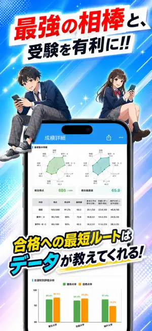 成績管理&傾斜配点&記録と分析ノート -StudyNote2 screenshot 1