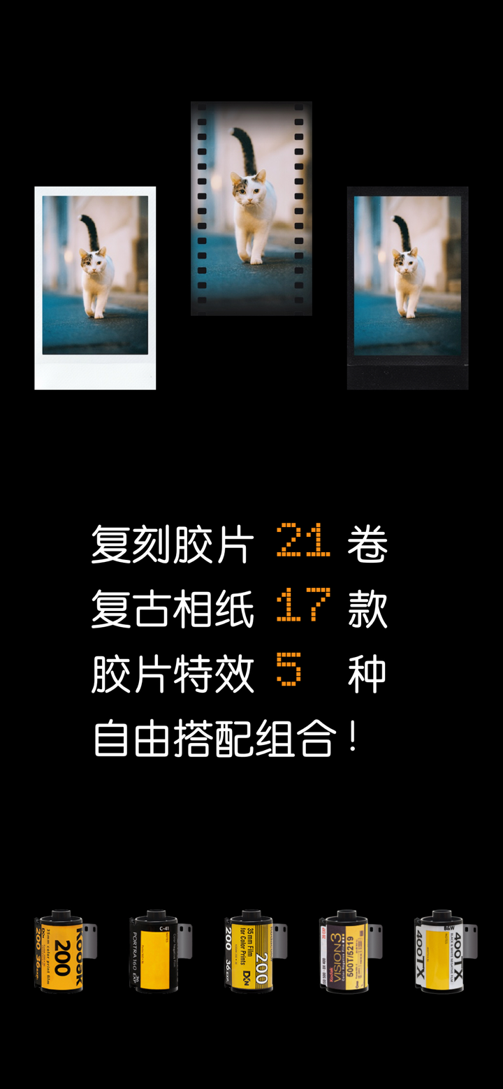 Kada相机 - 复古胶片相机 screenshot 1