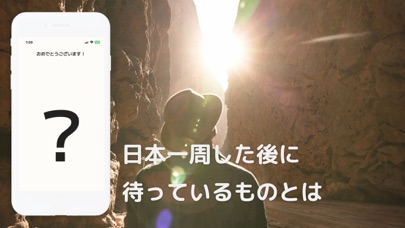 Walking Around Japan Screenshot