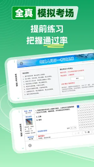 超级教练-学车考驾照无广告刷题 screenshot 4