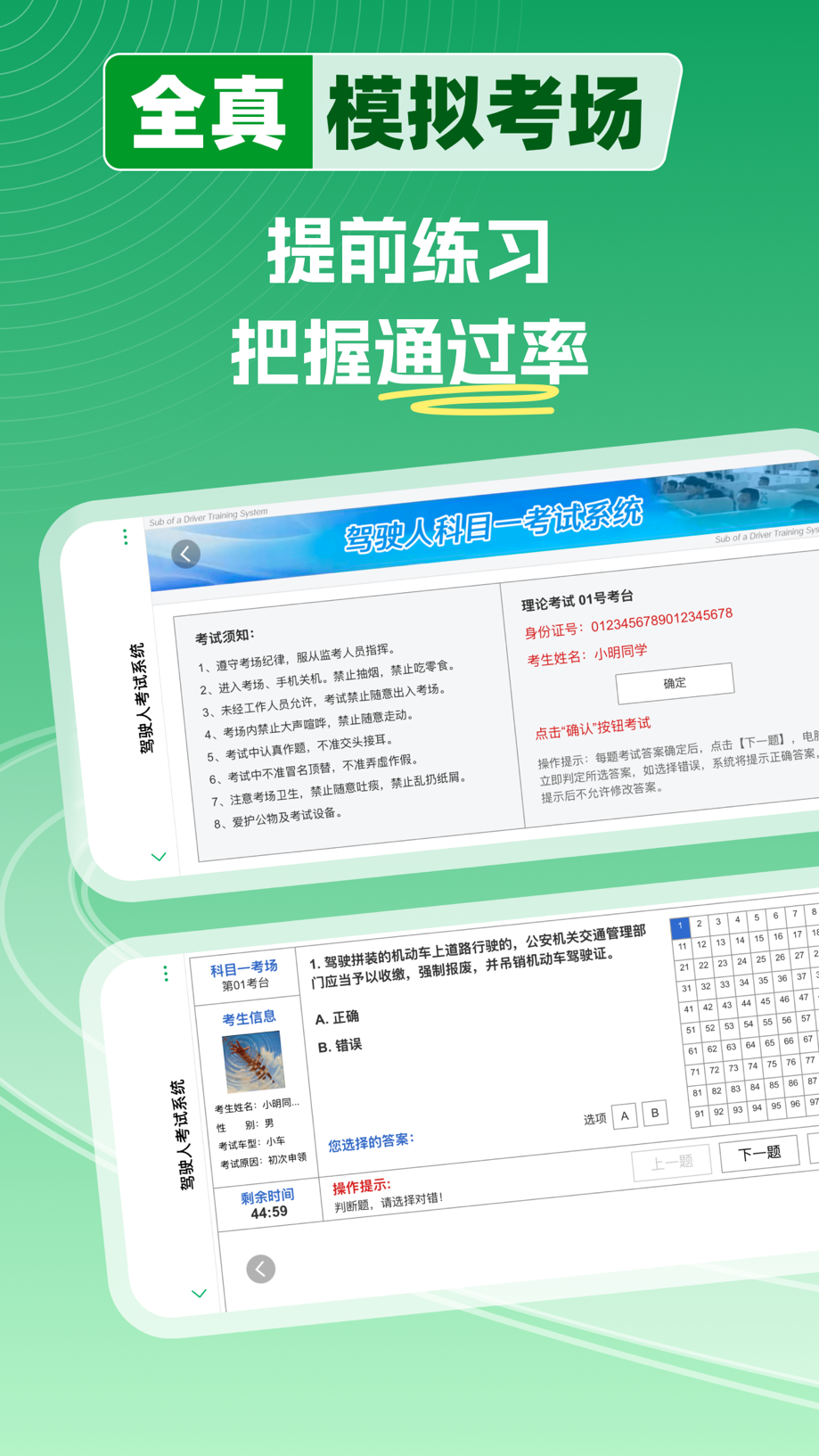 超级教练-学车考驾照无广告刷题 截图