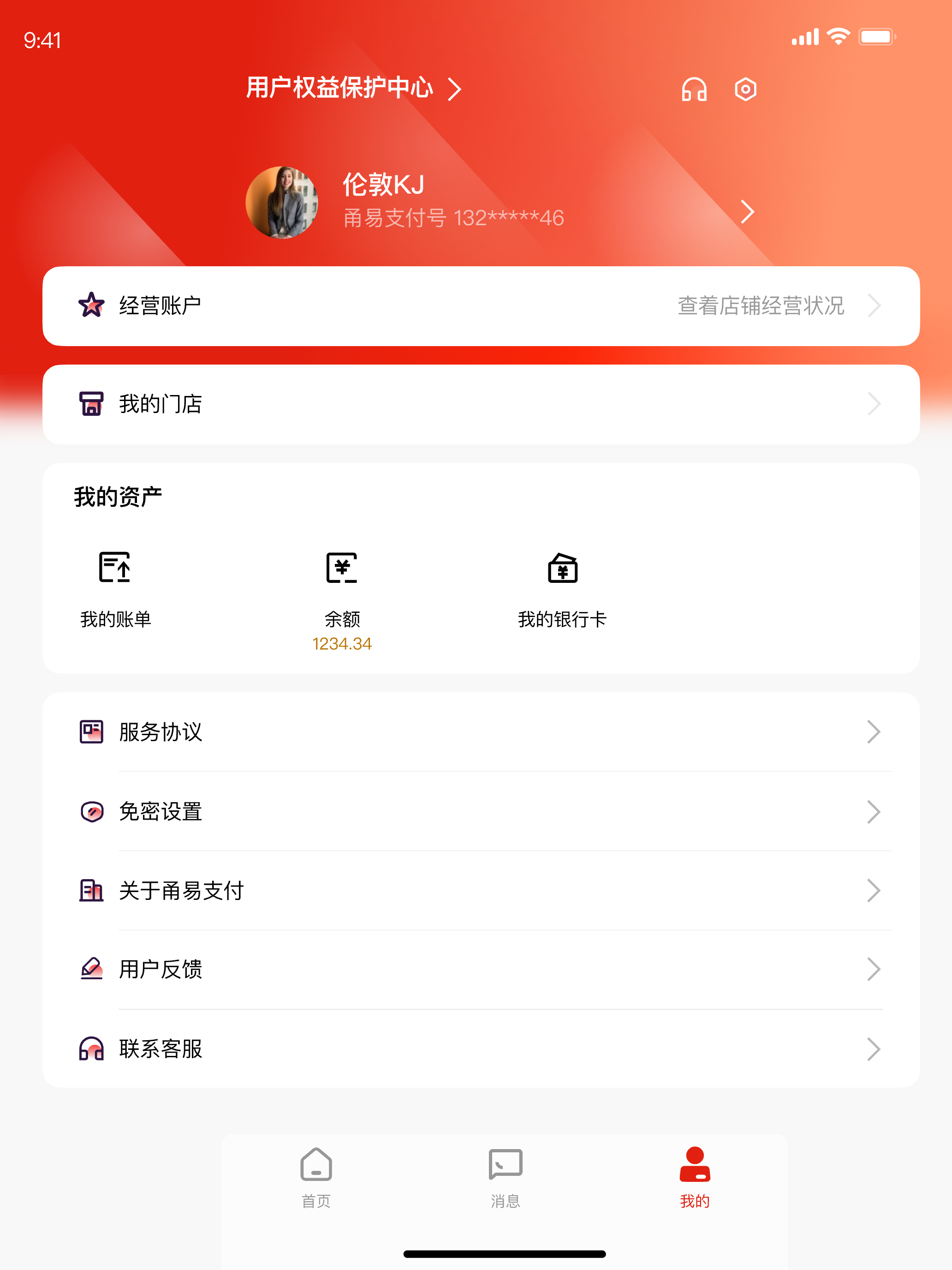 新闪-新闪新生活